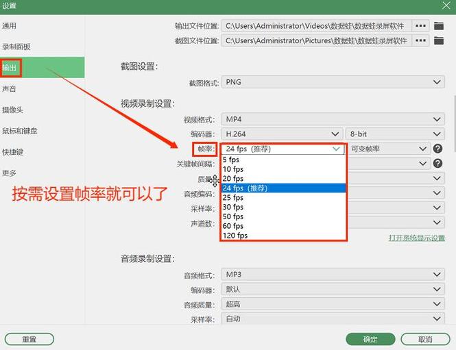 帧率是什么截图