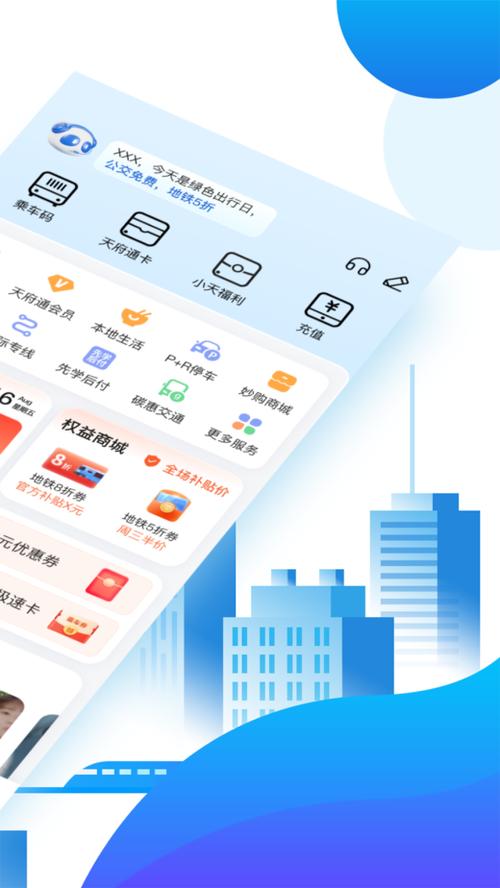 天府通公交卡无出站记录怎么办