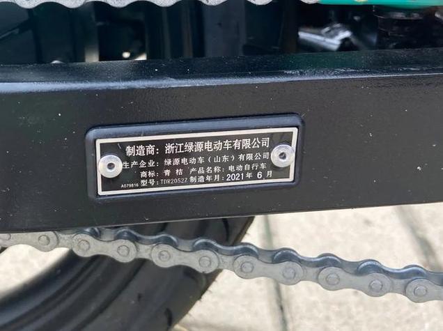 绿源车架号在哪里截图