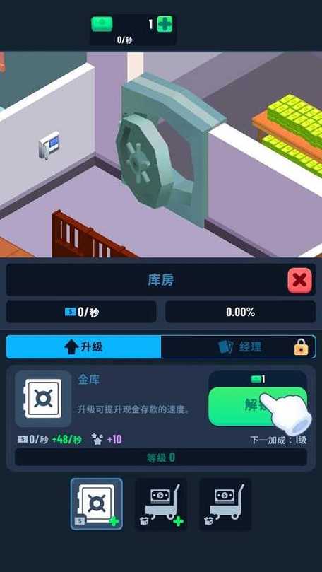 银行大亨模拟器破解版图标