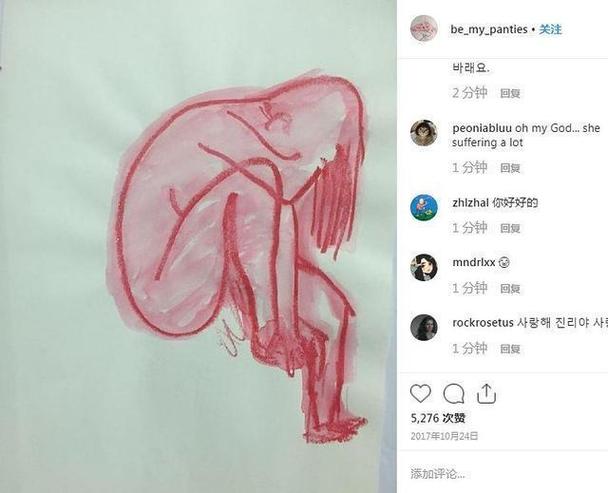 崔雪莉的画作暗示什么