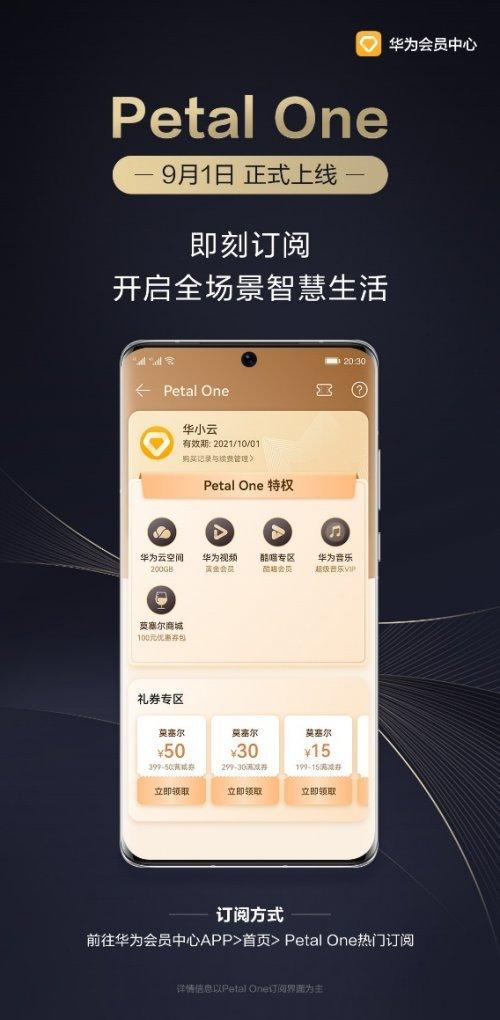 华为会员中心成长值截图