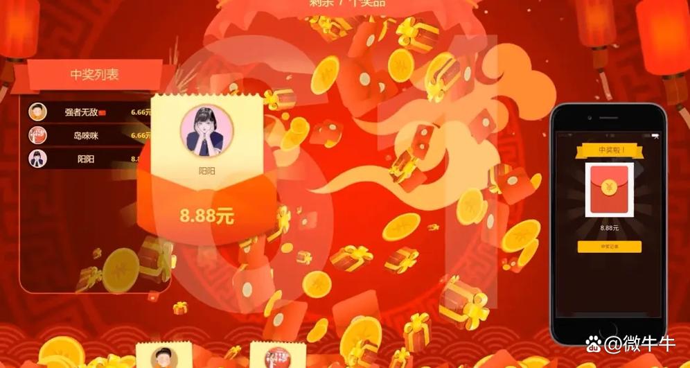 红包摇