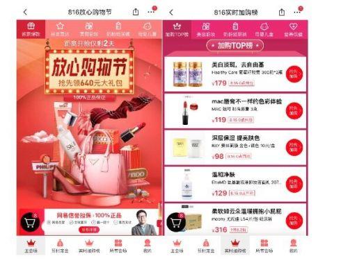 网易严选删除的订单怎么找回