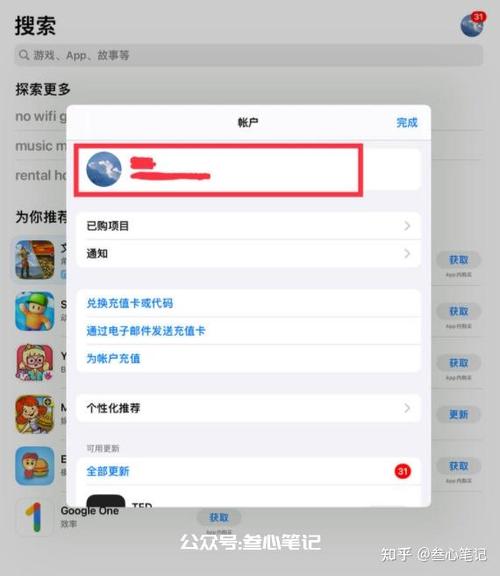appleid如何切换地区