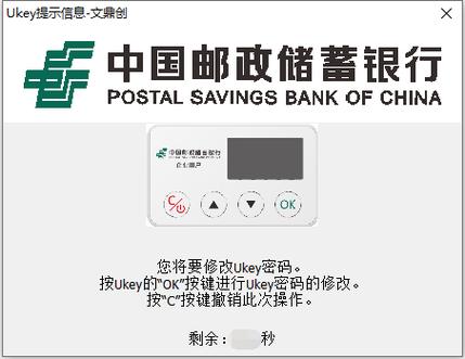 农商行的蓝牙uk怎么与手机配对