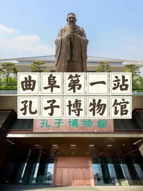 曲阜孔子大道全长