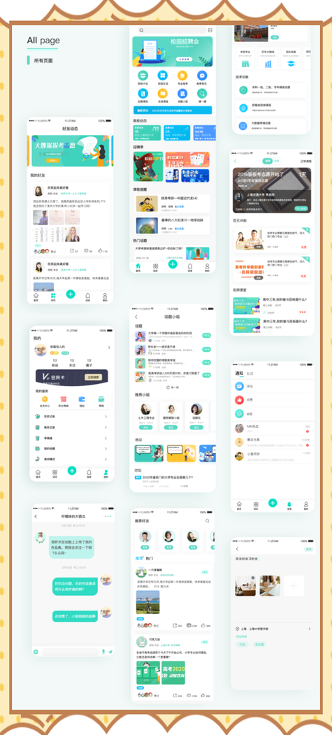 免费讲解高中课程的app