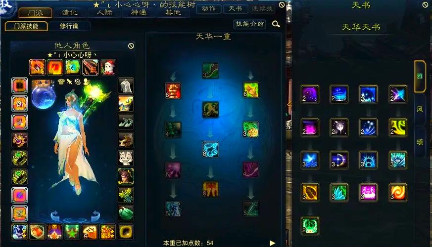 诛仙稀有黄鸟怎么加四个技能