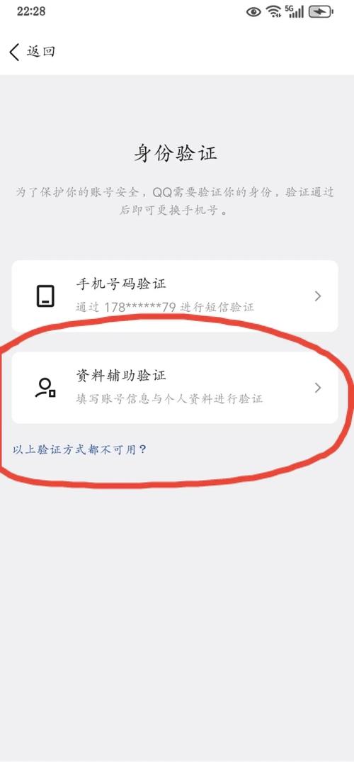 查qq绑定手机号码方法缩略图