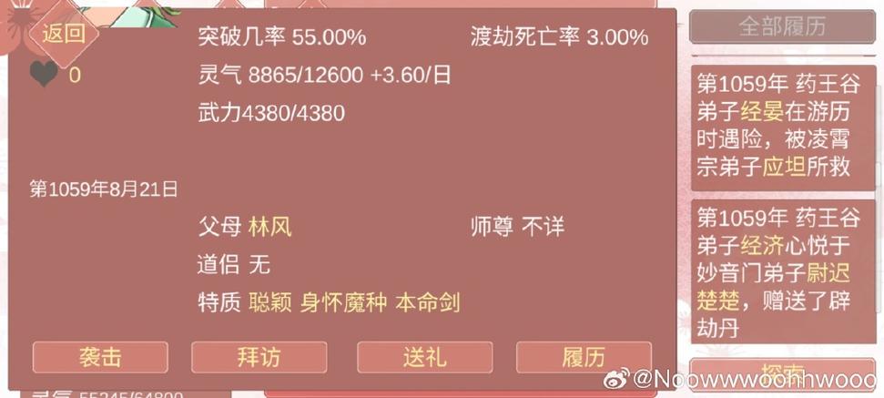 怎么出魔种的几率大截图