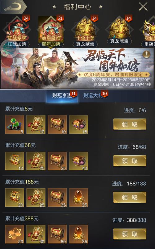 乱世王者新注册红包活动在哪找