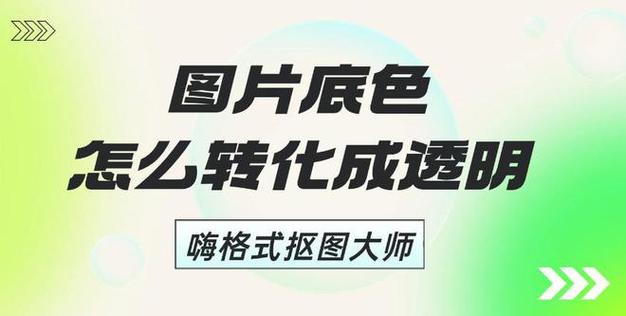 电脑怎么抠图步骤图解