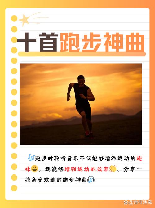 慢跑30分钟最火十首歌