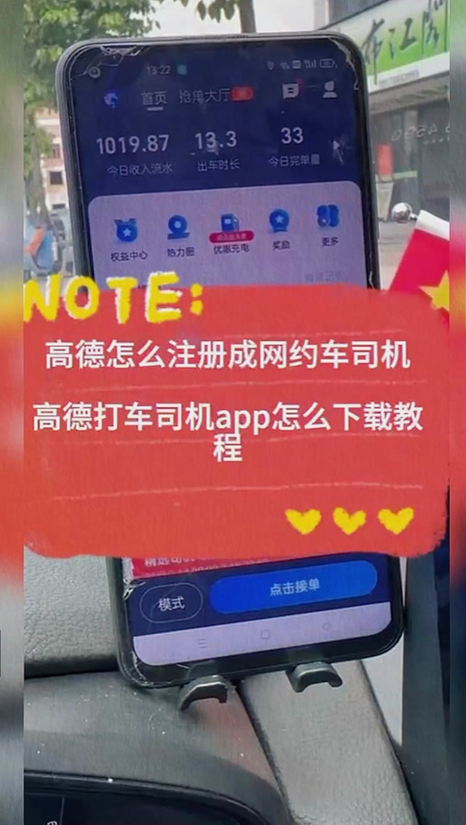 高德闪退最简单三个步骤