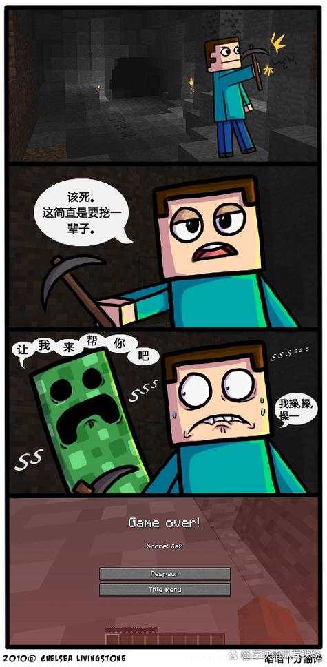 我的世界搞笑梗图