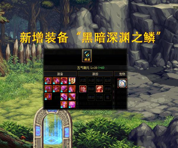 dnf韩服100级装备属性