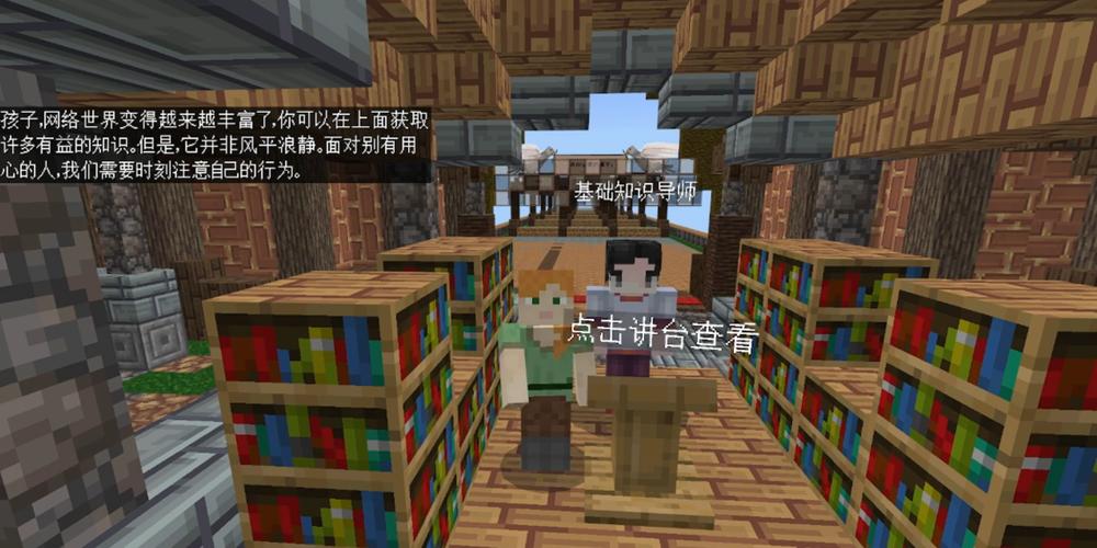 mc沉浸式捆绑模组手机