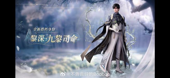 黎深的真实身份