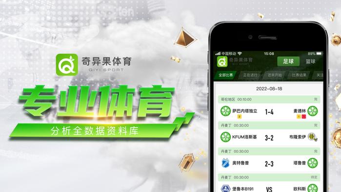 奇异果体育平台下载