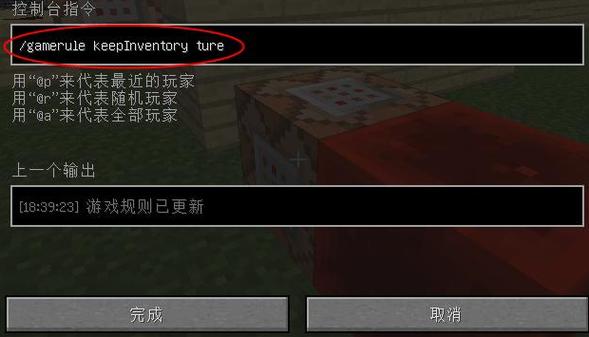 我的世界死亡不掉落1.12