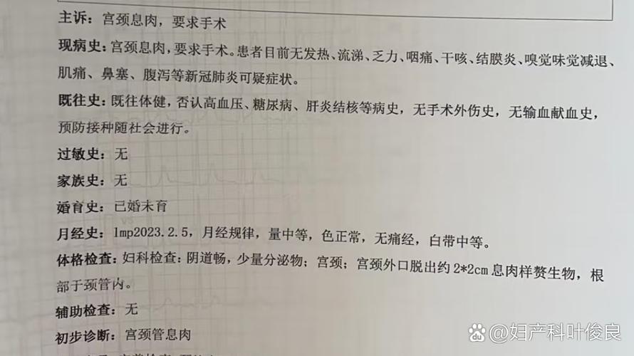 做宫颈息肉手术一般休息几天