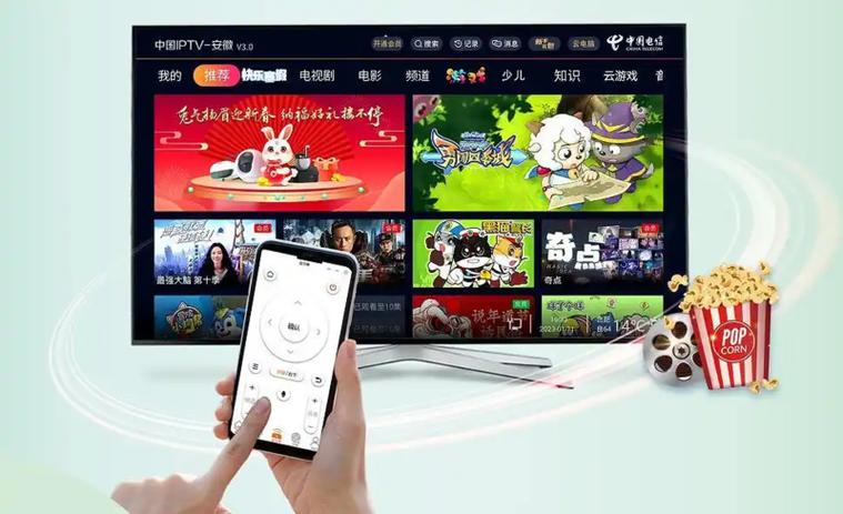 IPTV高清版电视直播免费下载