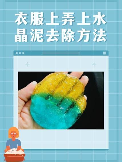 橡皮泥沾到衣服上怎么除掉