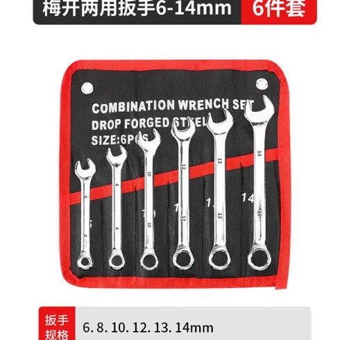 装备6件扳手