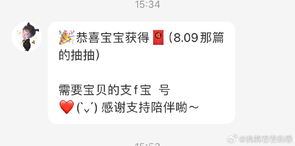 小红书中奖在哪里看