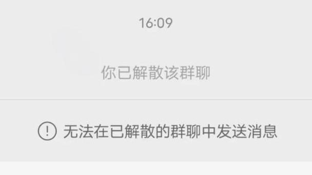 群解散后图片还可以看到吗