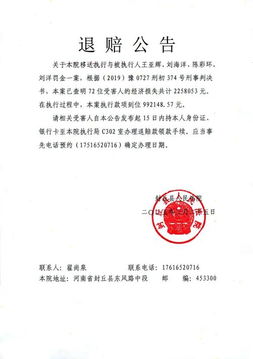 友金所退款公告最新缩略图