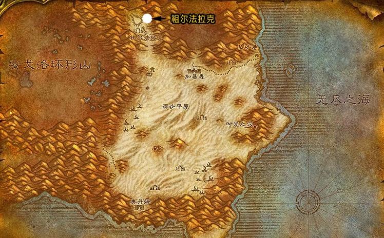 魔兽世界祖尔法拉克在哪