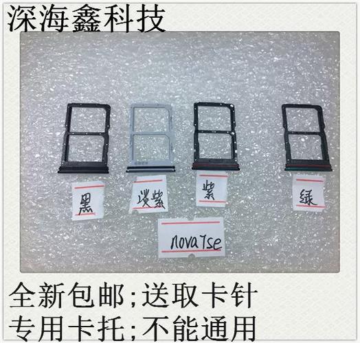 华为nova7有几个卡槽