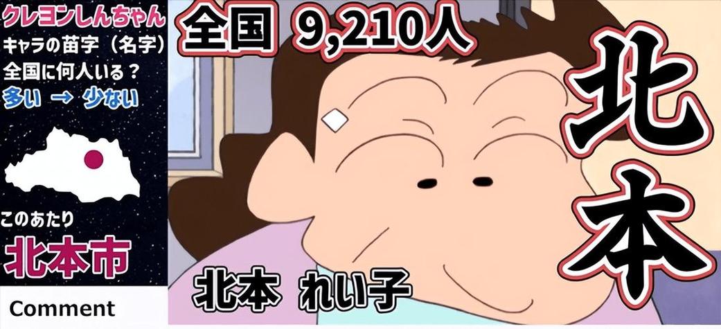 蜡笔小新德朗死掉第几集