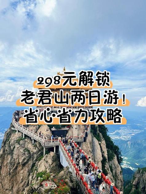 北京二日游仅需298元旅行团