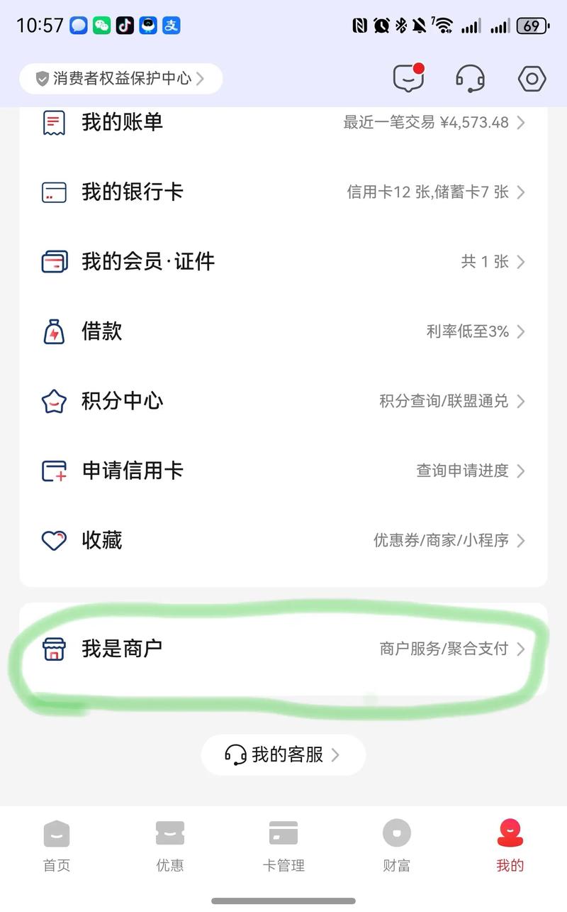 云闪付注销了会被警察盯上吗