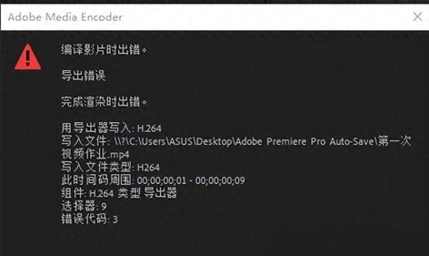 v49辅助错误代码9