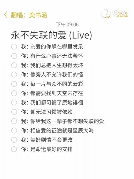 永不失联的爱啥意思