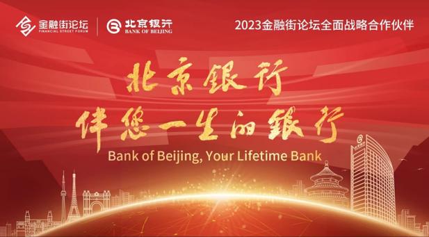 北京银行手机银行转账限额是多少