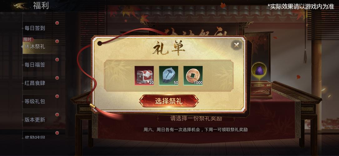 极无双百度礼包领取中心