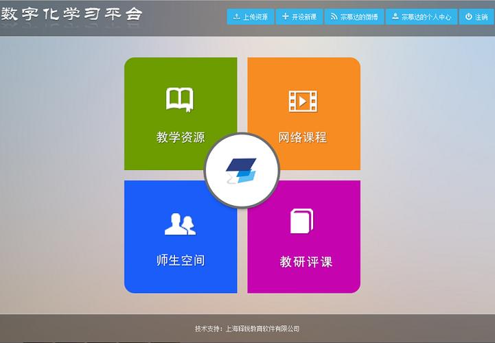 电子书包登录平台