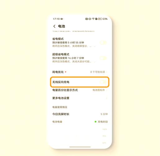 荣耀手机反向充电功能禁用