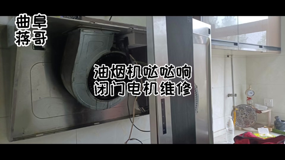 抽烟机一直滴滴响怎么办
