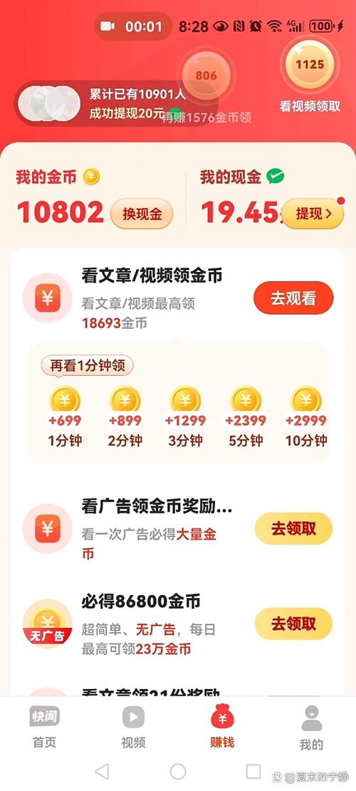 如何看广告连续获大量金币