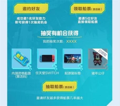 我的起源内测奖励怎么领