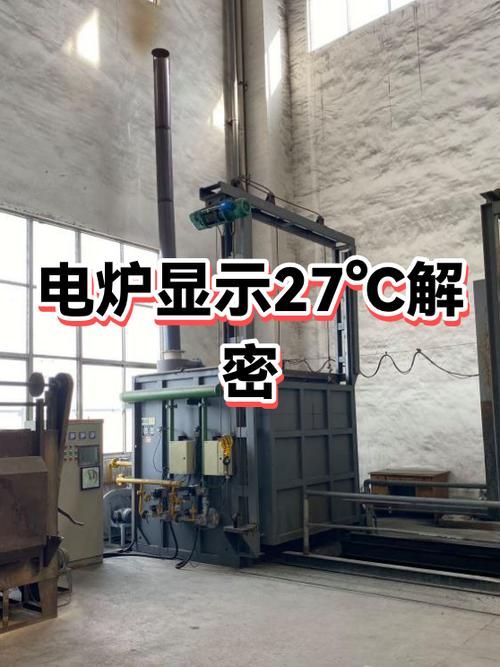 电炉温度升不上去