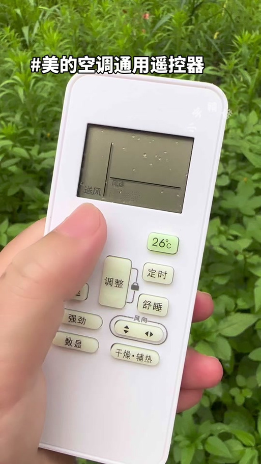 怎样打开美的空调遥控器后盖