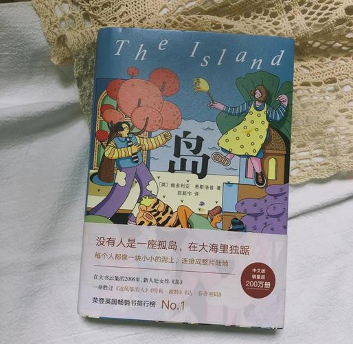 凌喜儿之海岛系列小说