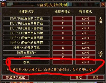 瓦手怎么设置两个跳跃键